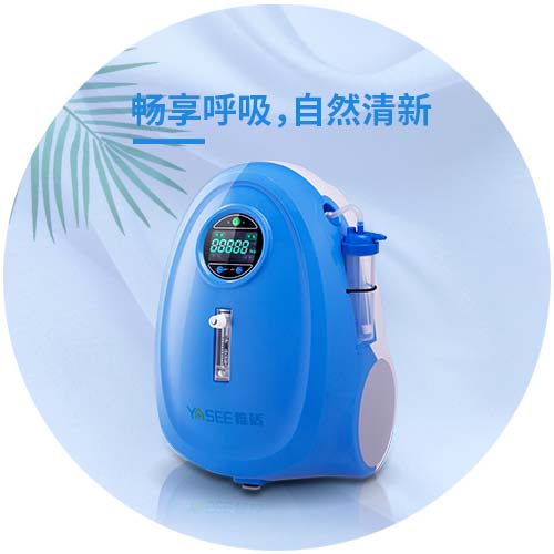小型医用制氧机 YS-100
