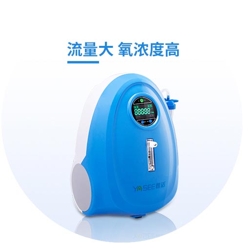 小型医用制氧机 YS-100
