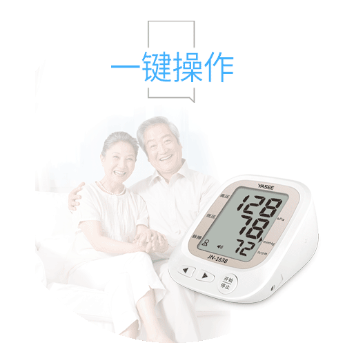 臂式电子血压计 JN-163B