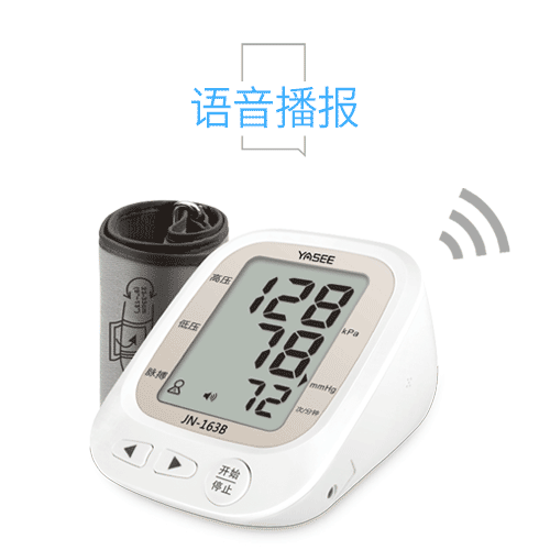 臂式电子血压计 JN-163B