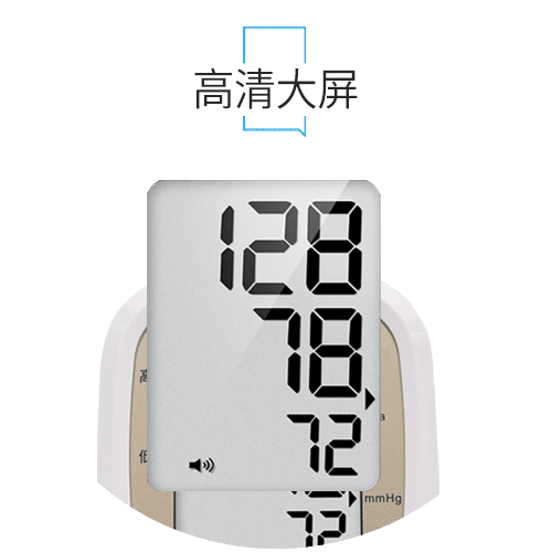 臂式电子血压计 JN-163B