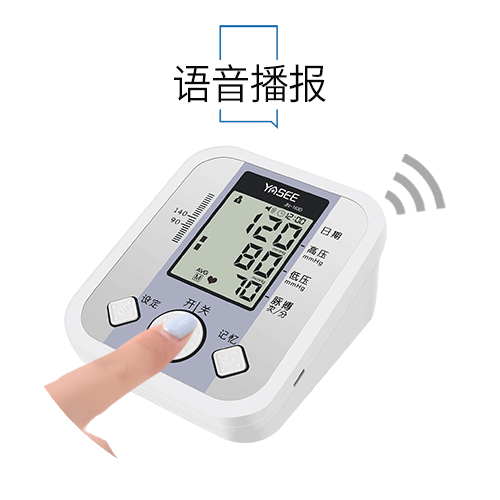 臂式电子血压计 JN-163D