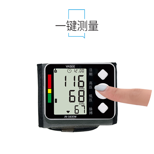 腕式电子血压计 JN-163EW