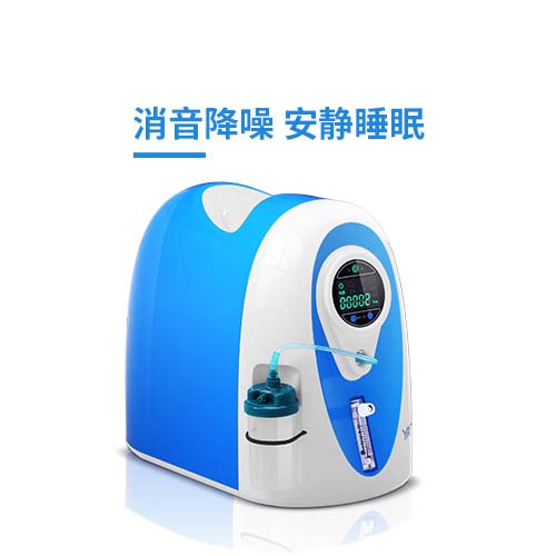 小型医用制氧机 YS-300