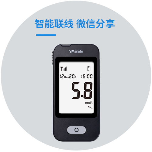 血糖仪GLM-31