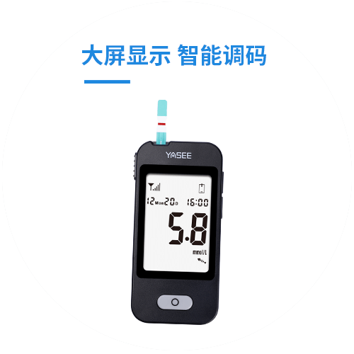 血糖仪GLM-31
