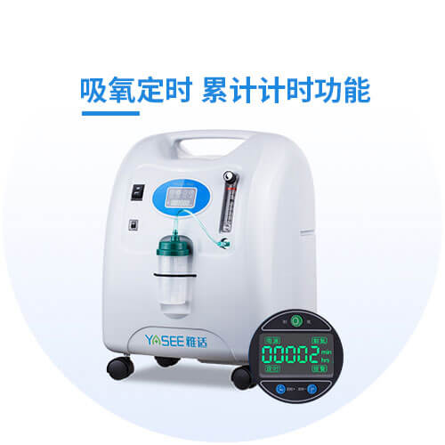 小型医用制氧机 YS-500