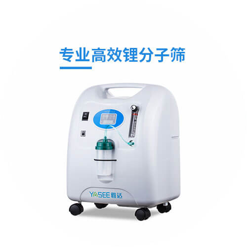 小型医用制氧机 YS-500