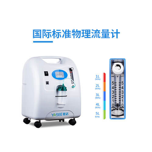 小型医用制氧机 YS-500