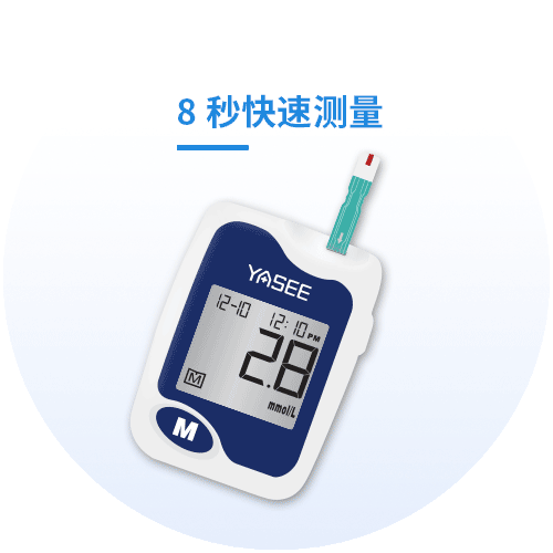 血糖仪GLM-71