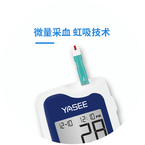 血糖仪GLM-71