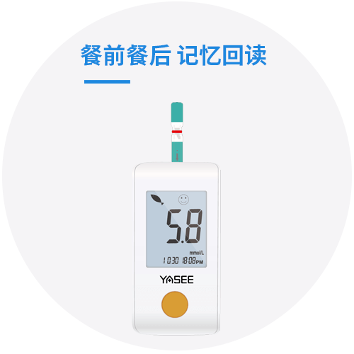 血糖仪GLM-73