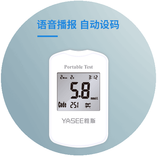 血糖仪GLM-74