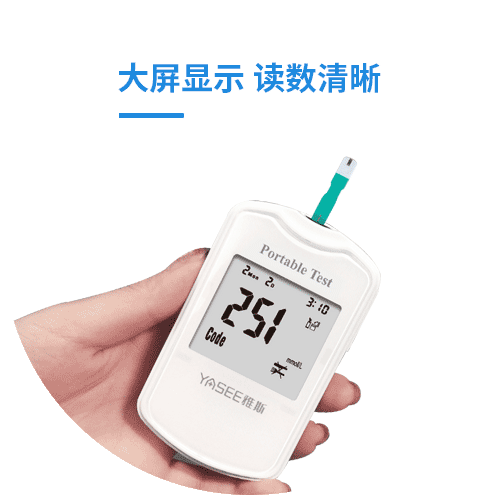 血糖仪GLM-74