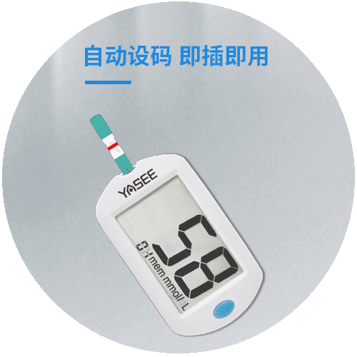 血糖仪GLM-75