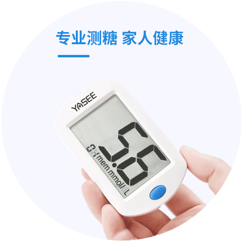 血糖仪GLM-75