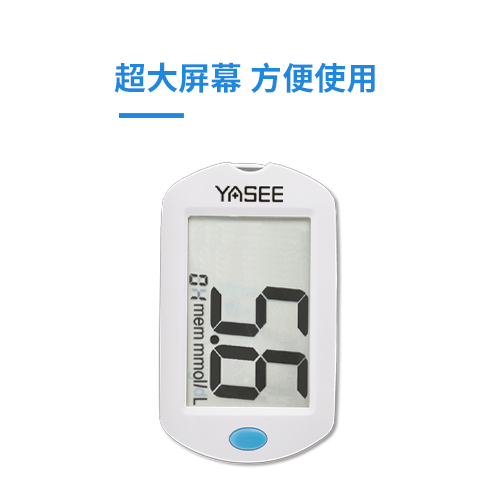 血糖仪GLM-75