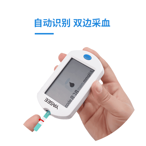 血糖仪GLM-75