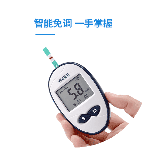 血糖仪GLM-76