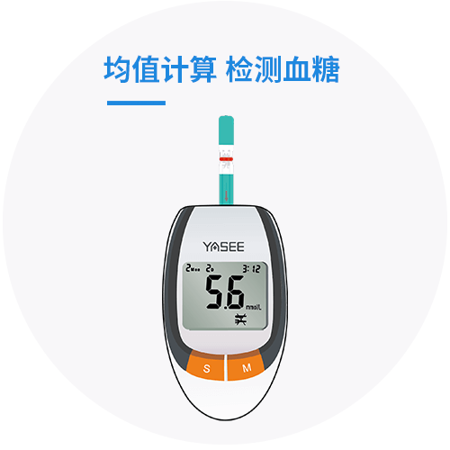 血糖仪GLM-77