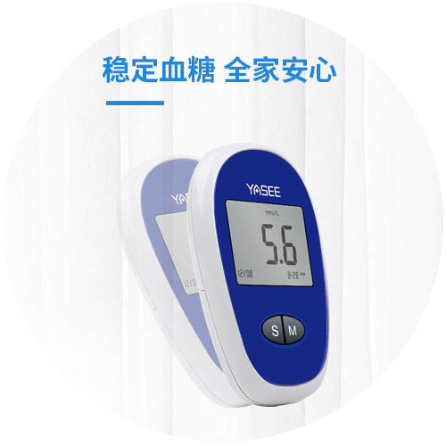 血糖仪GLM-78