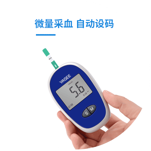 血糖仪GLM-78