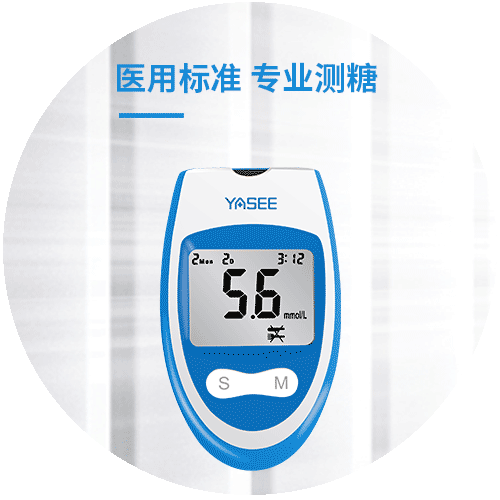 血糖仪GLM-79