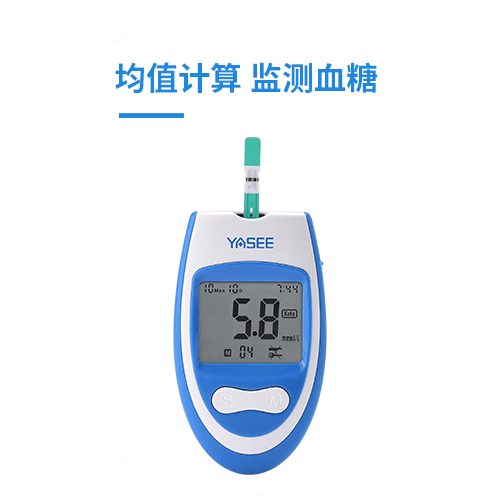 血糖仪GLM-79