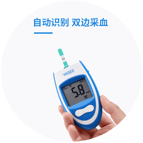 血糖仪GLM-79