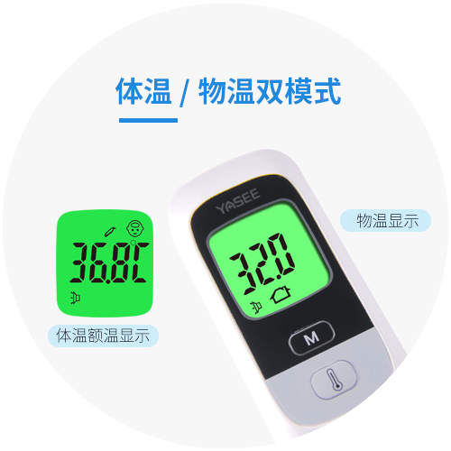 红外人体表面温度快速筛检仪JA-11A