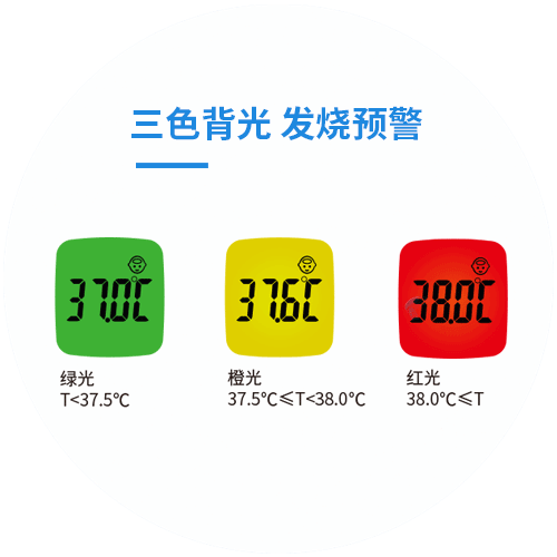 红外人体表面温度快速筛检仪JA-11A