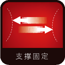 束缚系列