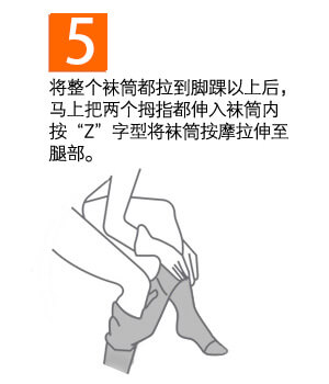 治疗型静脉曲张袜