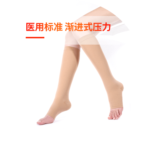 治疗型静脉曲张袜