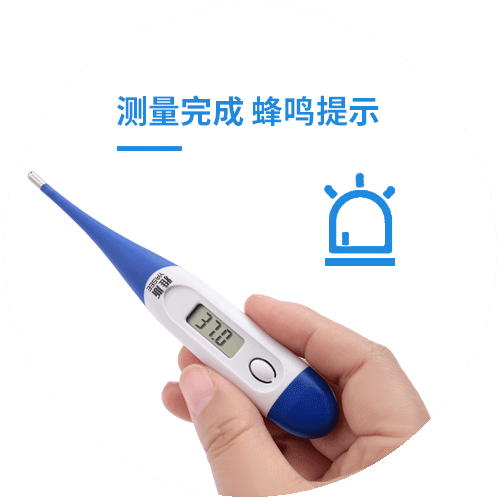 电子体温计 MT-601A