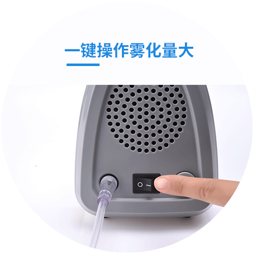 医用压缩空气式雾化器 YS-01