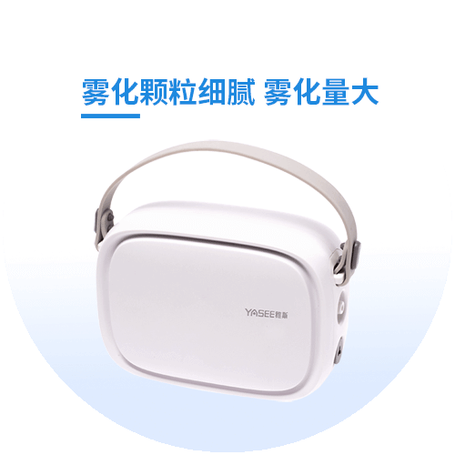 医用压缩空气式雾化器 YS-05