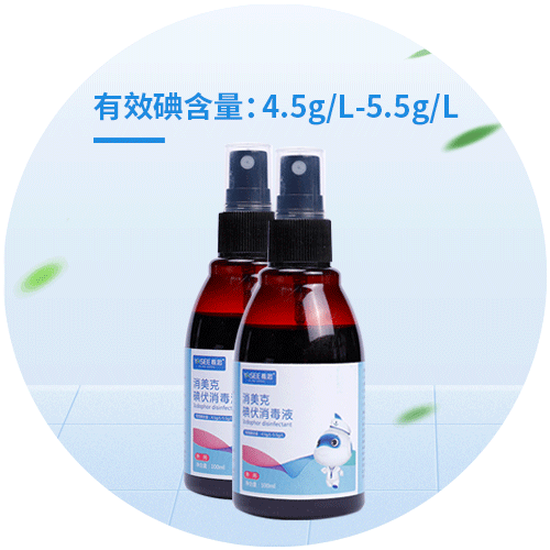 碘伏消毒液