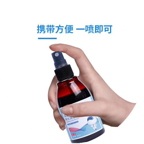 碘伏消毒液