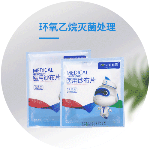 一次性使用医用口罩