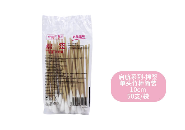 棉签(灭菌/非灭菌)
