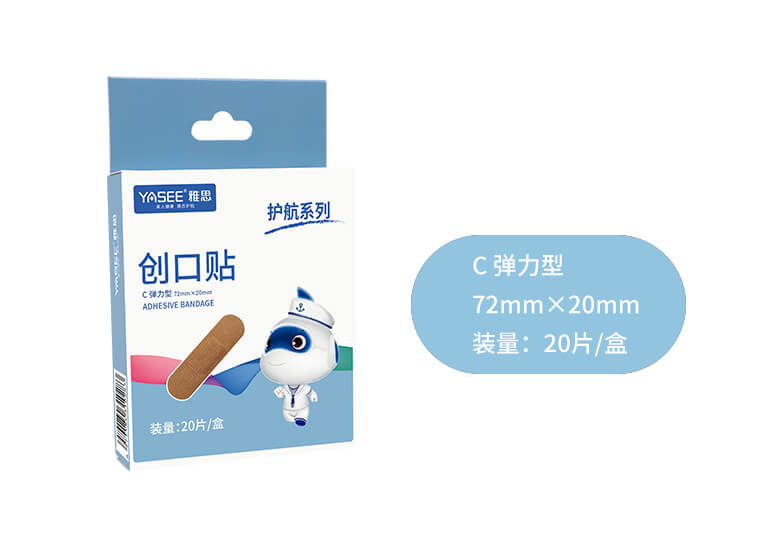 YASEE创口贴