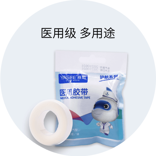 医用胶带卷