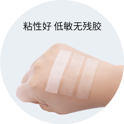 医用胶带卷
