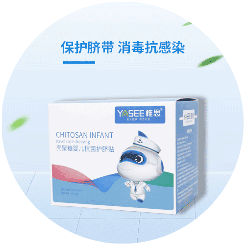 壳聚糖婴儿抗菌护脐贴