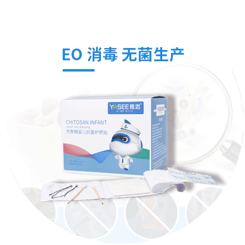 壳聚糖婴儿抗菌护脐贴