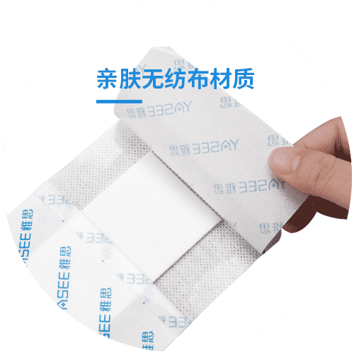 无菌敷贴