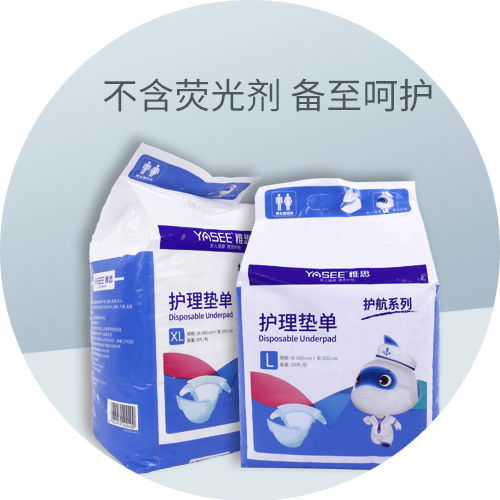 医用护理垫(裤形)