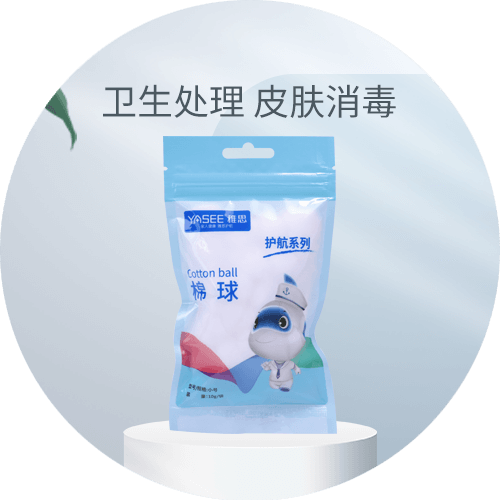 脱脂棉球