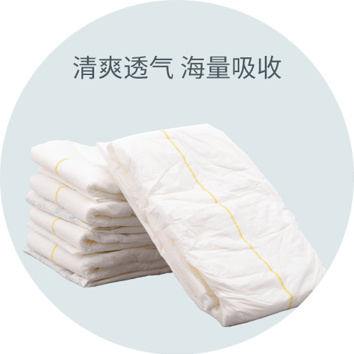 医用护理垫(裤形)